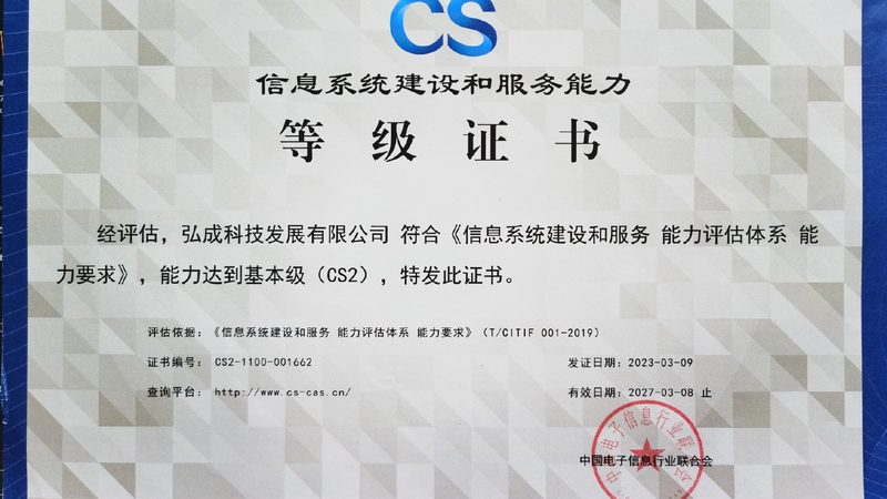 企业网络日常检查标准