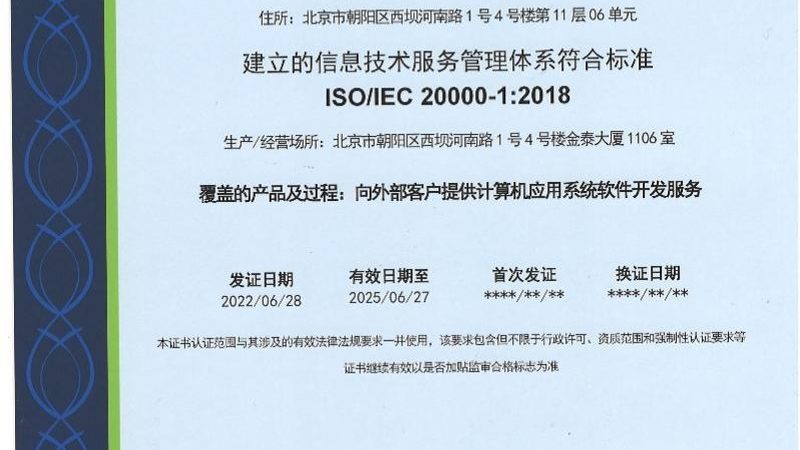 企业软硬件采购招标方案：如何规避常见误区，确保项目成功